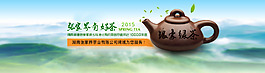 茶葉淘寶海報