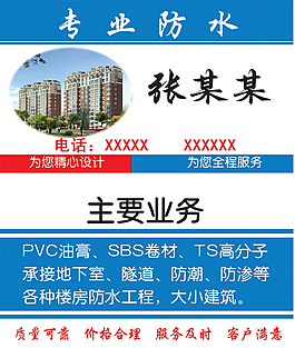 裝飾名片