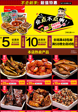 淘寶關(guān)聯(lián)銷售詳情優(yōu)惠券