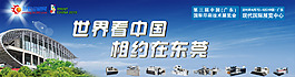东莞全印展