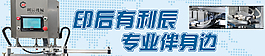 深圳利辰 banner