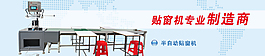 深圳利辰  banner