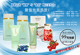 淘寶天貓化妝品全屏海報模板