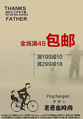 父亲节