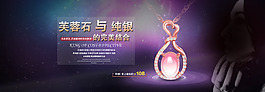 珠寶海報設計素材