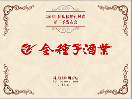 活動合作商家展示區(qū)噴繪物料