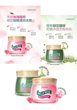 婷美泥膜
