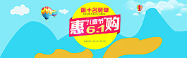 六一兒童節(jié)