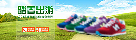 運動鞋海報