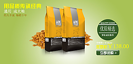 狗糧海報(bào)