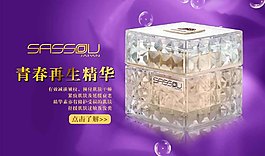 化妝品海報