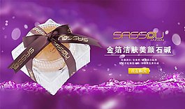 化妝品海報