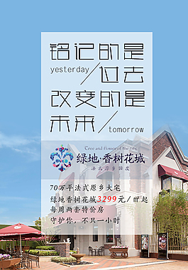 微信海報設計