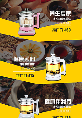淘寶首頁海報