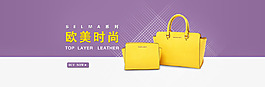 女包促銷海報(bào)