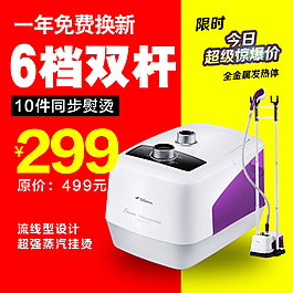 淘寶主圖直通車圖