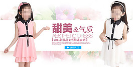 童裝海報(bào)