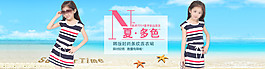 童裝海報