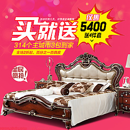 淘寶天貓直通車(chē)設(shè)計(jì)