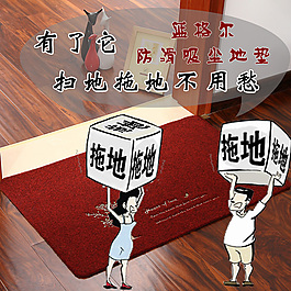 地墊直通車主圖