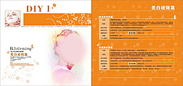 美容畫冊 PPT