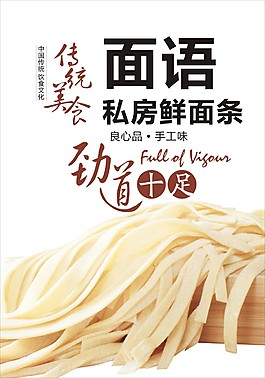 超市面條吊牌設計