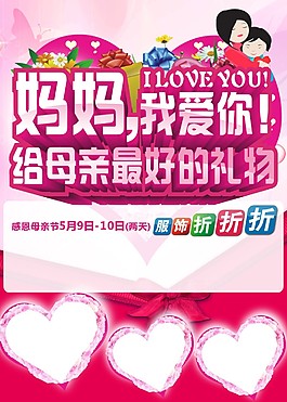 媽媽我愛你DM