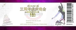 周年店慶