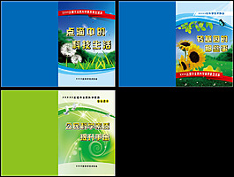 圖書封面