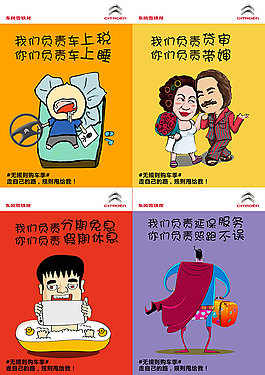 卡通海報