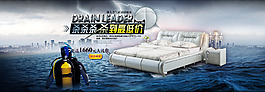 現(xiàn)代家具淘寶海報(bào)設(shè)計(jì)