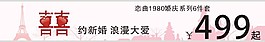淘寶店招鐵塔背景圖打折