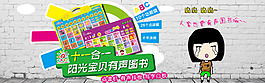 淘寶海報(bào)