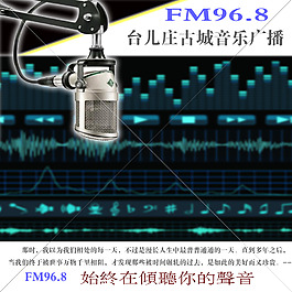 中国风台儿庄