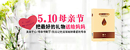 母亲节宣传图片