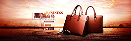 波斯丹頓男包banner
