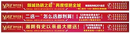网页广告条