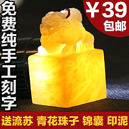 印章