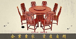 家具