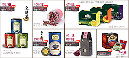 淘寶海報