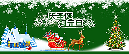 淘寶圣誕節(jié)首頁PSD