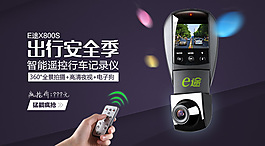 手機端店鋪廣告設計PSD源文件