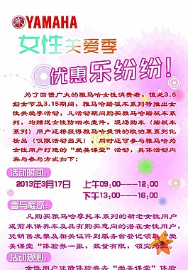妇女节