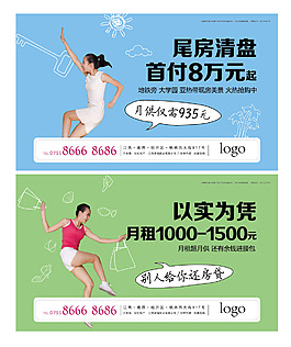 地產公寓特價房桁架