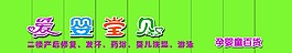 門頭