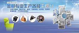 干燥剂宣传图片