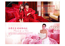 家紡banner