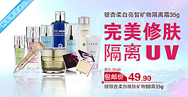 淘寶天貓化妝品全屏海報(bào)模板