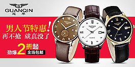 淘寶手表推廣