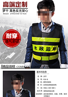 反光背心詳情頁